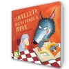 La ovejita que vino a cenar (La ovejita que vino a cenar. Libro de cartón)